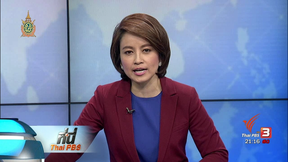 ประเด็นข่าว (13 มิ.ย. 59)