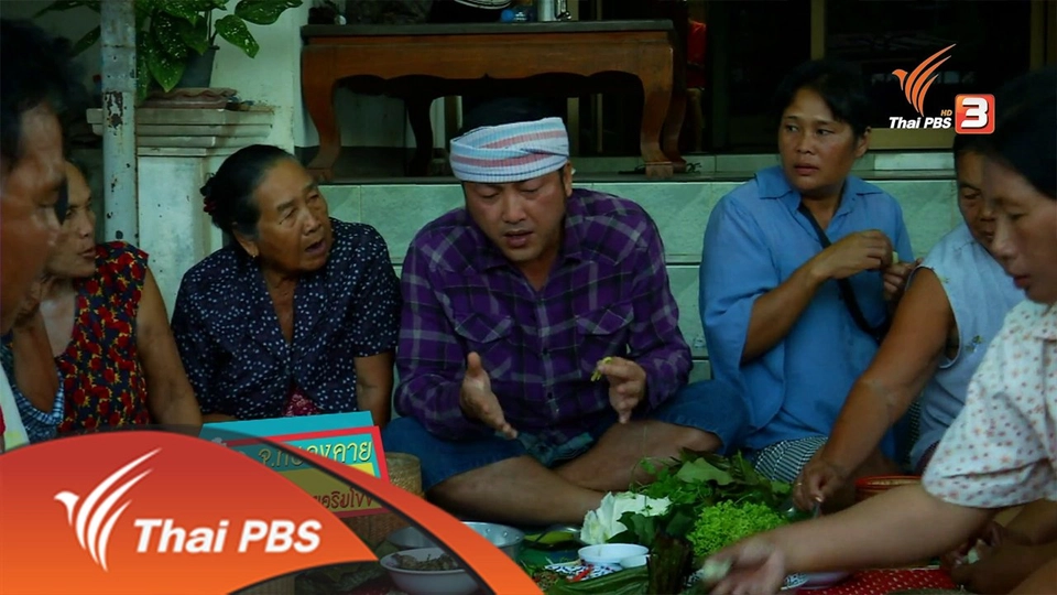 ตะลุยทั่วไทย : 15 มิ.ย. 59