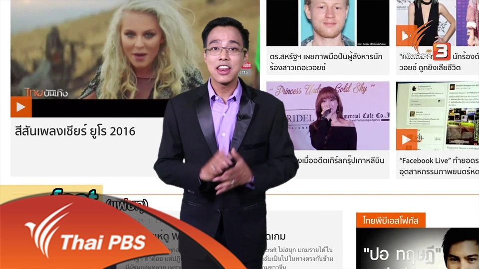 ภาษาหน้าจอ : Fast