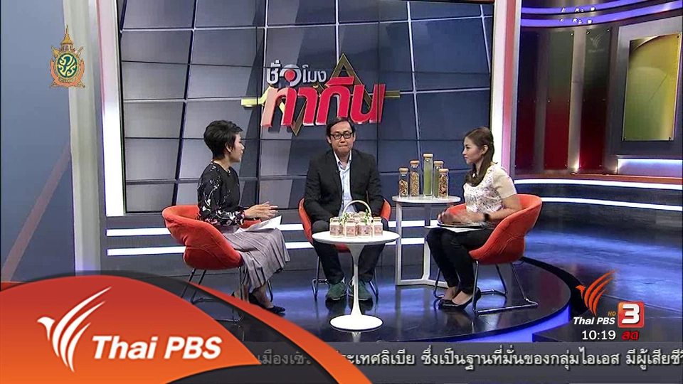 นวัตกรรมผักผงโรยข้าว