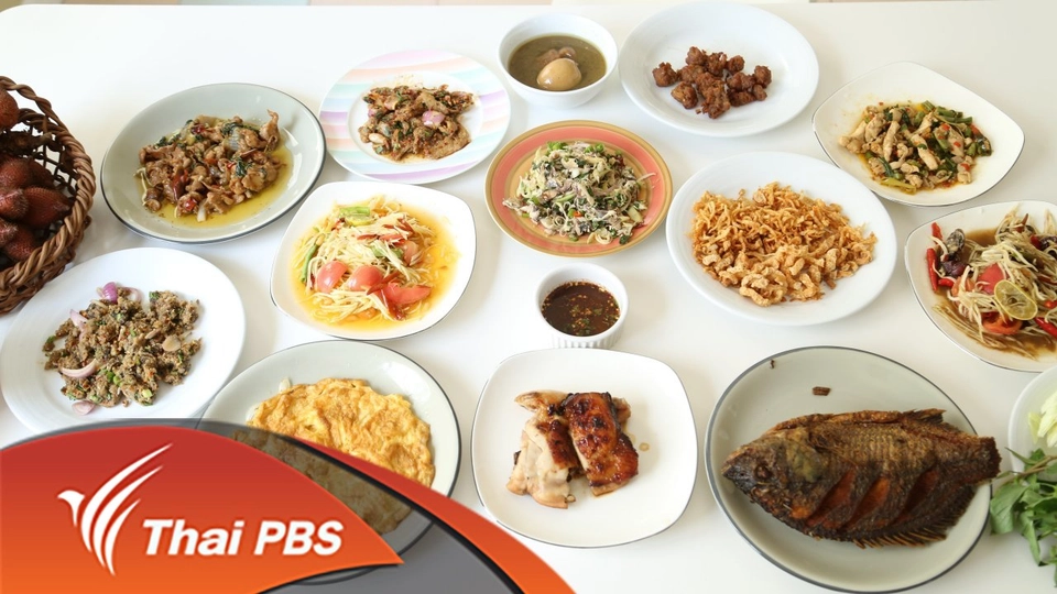 อาหารเหลือ...เขย่าโลก