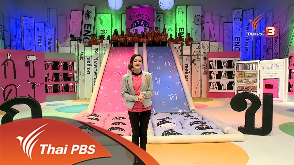 ครอบครัวนักอ่าน