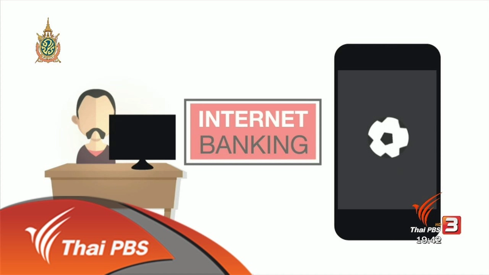 พนันบอล มัจจุราชแสนล้าน