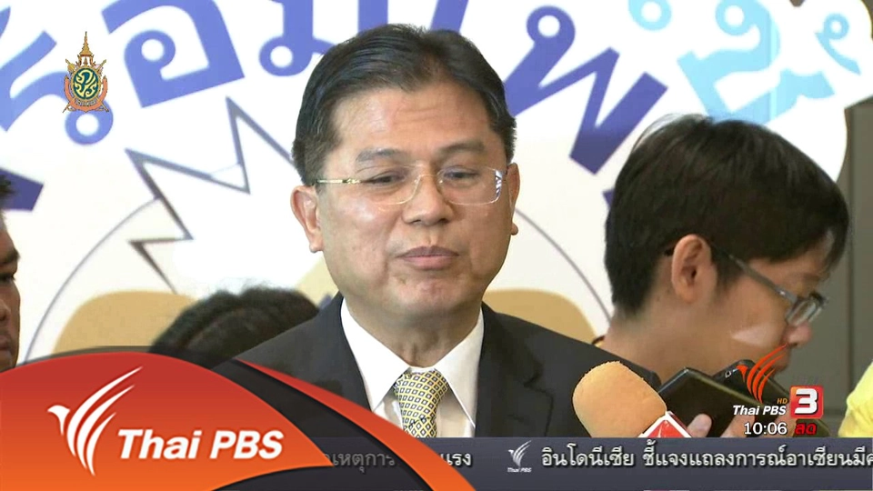 "พร้อมเพย์" ปฏิรูปโอนเงินแห่งชาติ