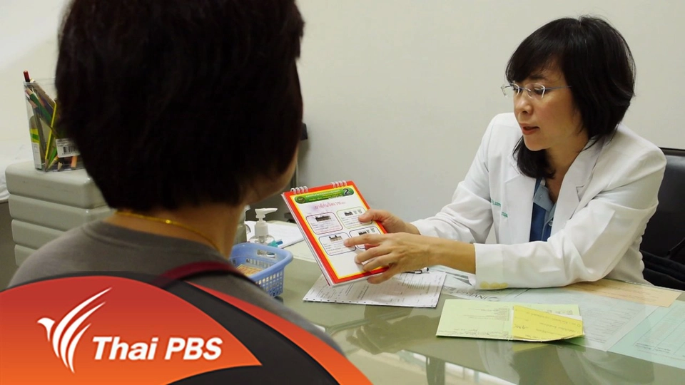 คู่มือปฏิทินยา