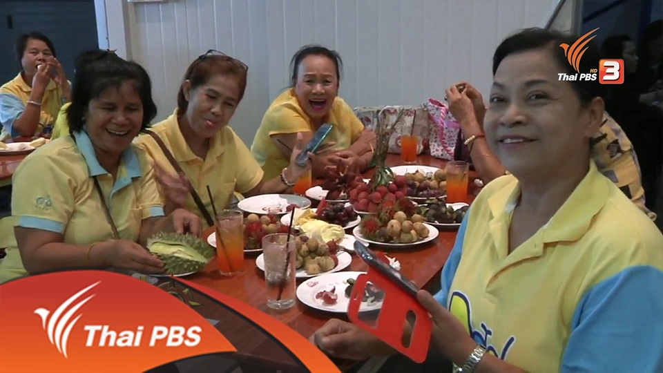 ประเด็นข่าว (16 มิ.ย. 59)