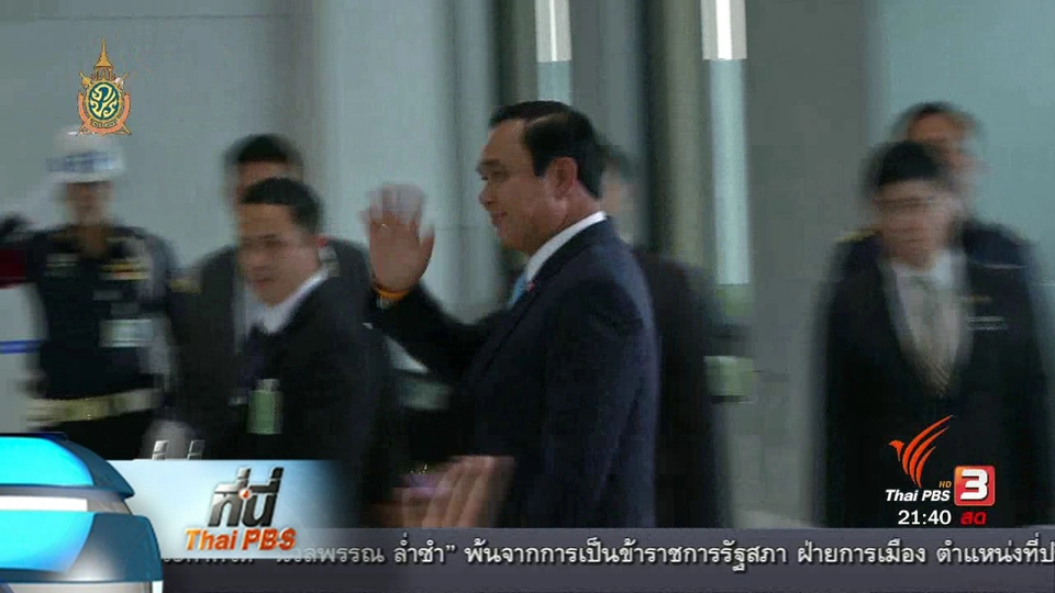 ที่นี่ Thai PBS :  นายกฯ ไทยเยือนอินเดียกระชับสัมพันธ์