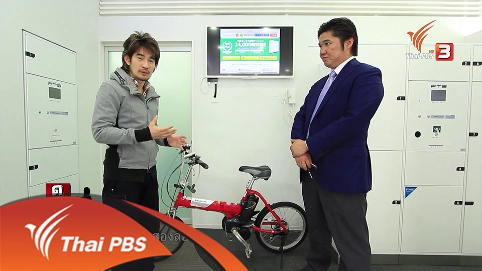 เมืองสองล้อ