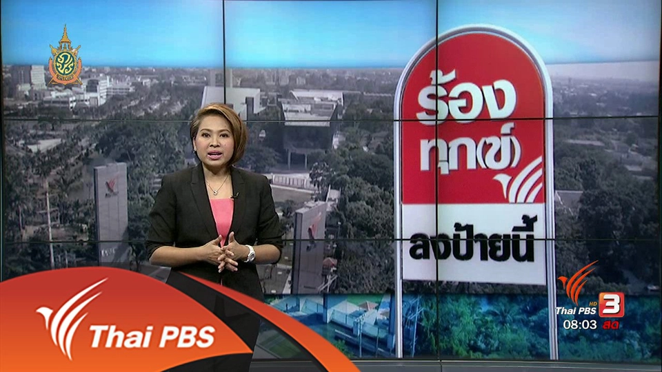 น้ำเน่าปลาตายจำนวนมาก อ.หลังสวน จ.ชุมพร