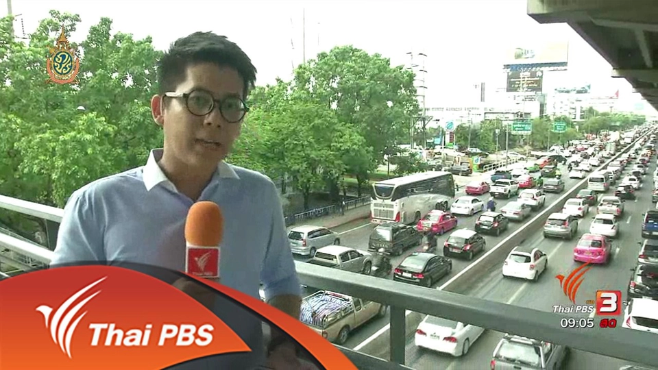 ประเด็นข่าว (21 มิ.ย. 59)