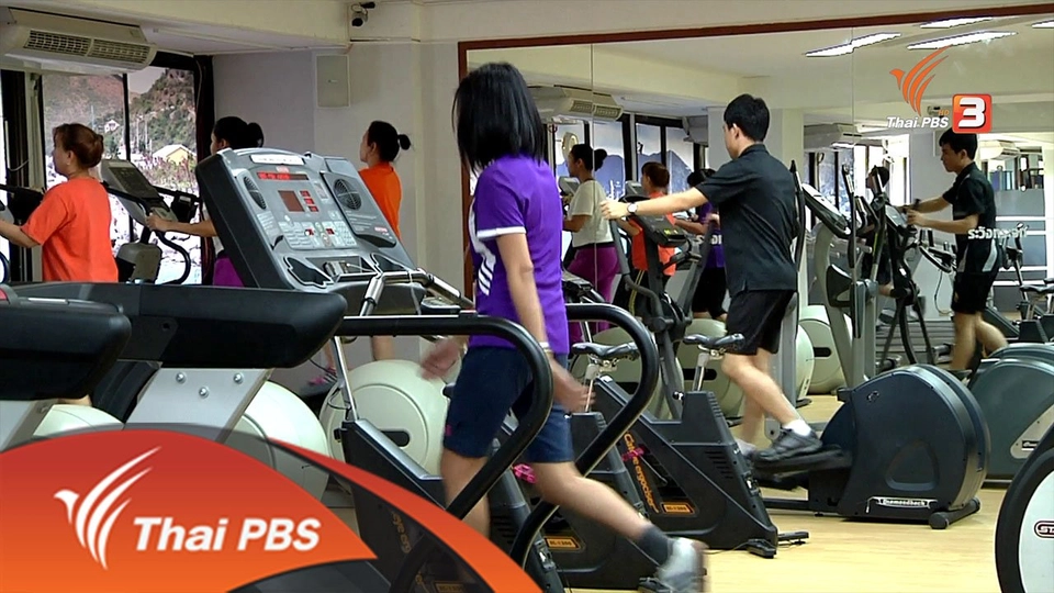 ออกกำลังกายตามฤดูกาล