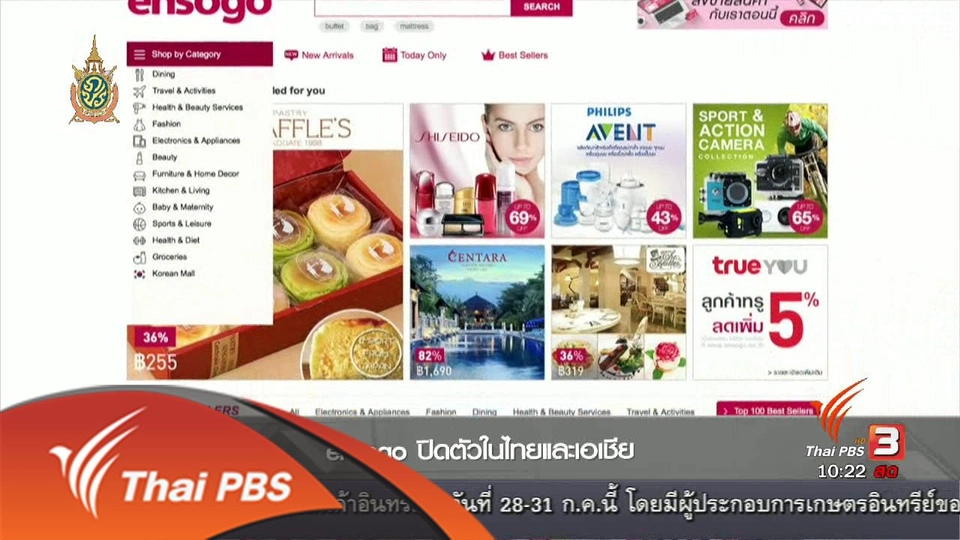 Social Biz : ensogo ปิดตัวในไทยและเอเชีย