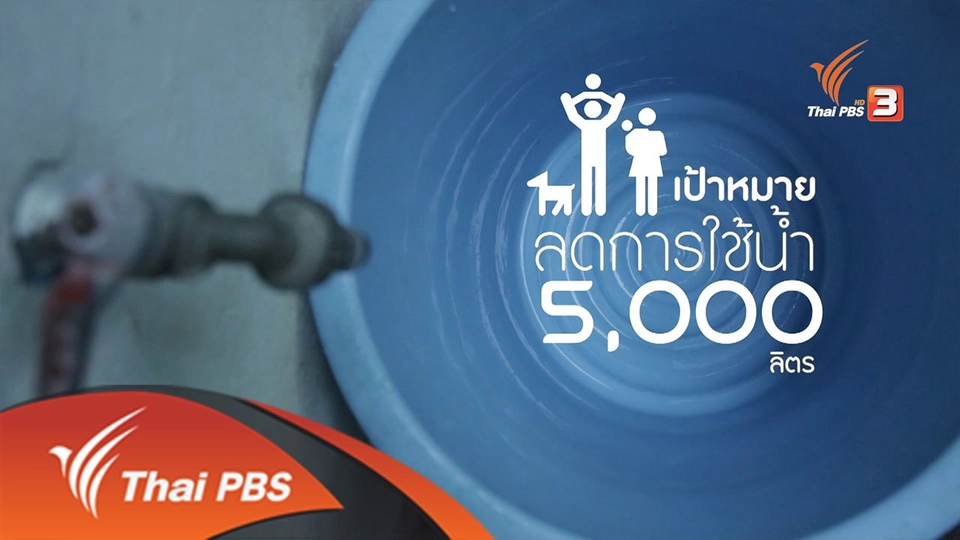 ตอนที่ 7