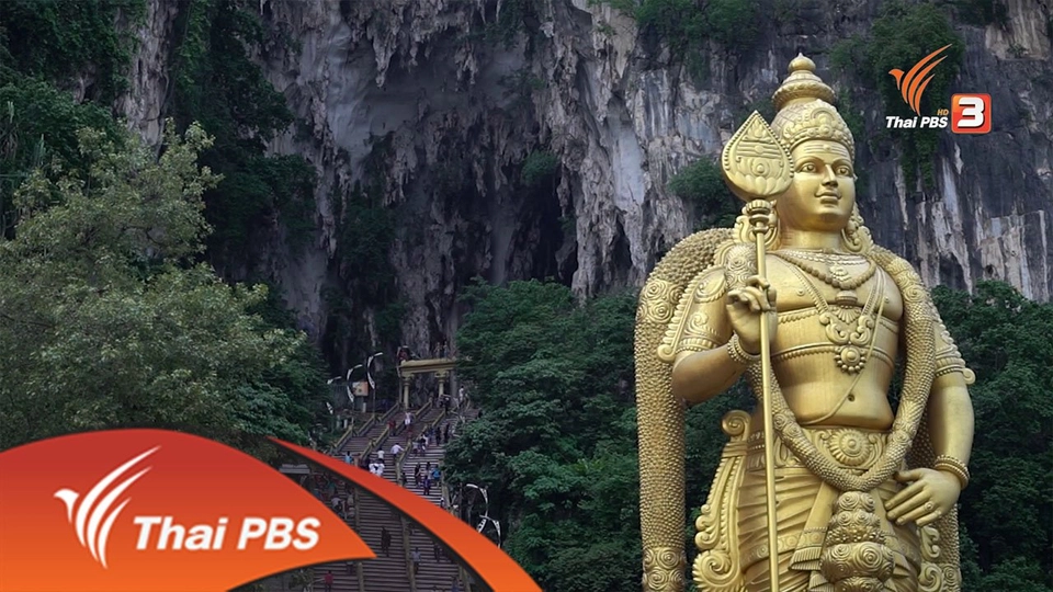 ฮินดู มลายูสถาน