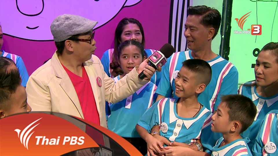 ครอบครัวนักอ่าน