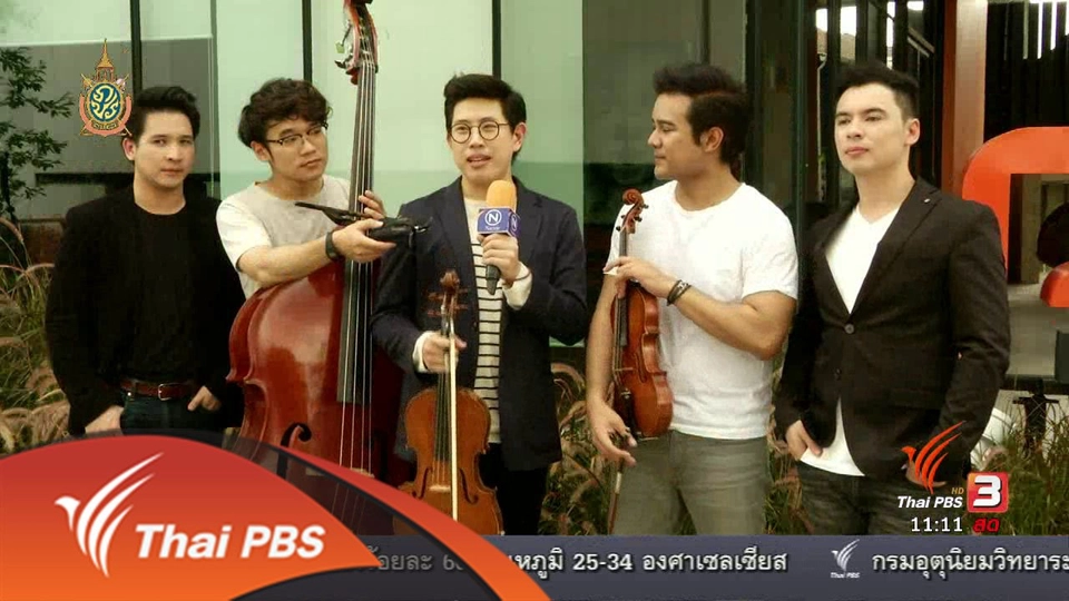 ประเด็นข่าว (24 มิ.ย. 59)