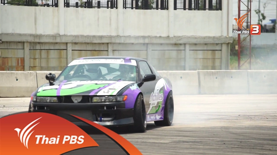 ดริฟท์ smart ตำรวจ