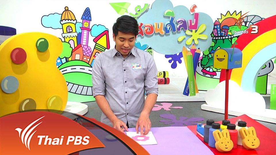 ดอกไม้ในมือเธอ