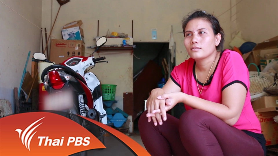 ทางเลือก ทางรอด