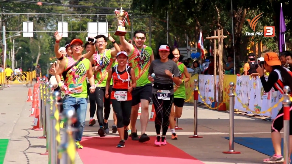 จอมบึงมาราธอน