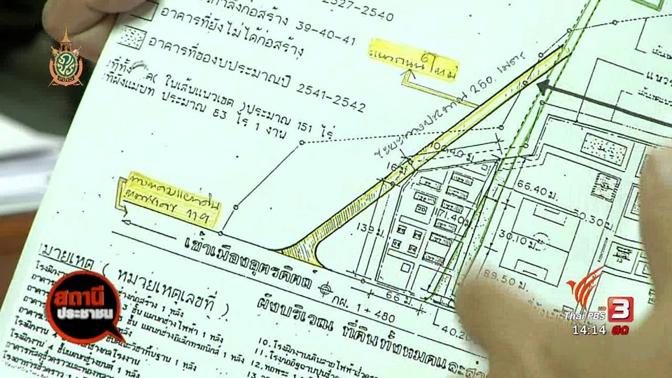 ค้านสร้างถนนผ่านวิทยาลัยเทคนิคอุตรดิตถ์