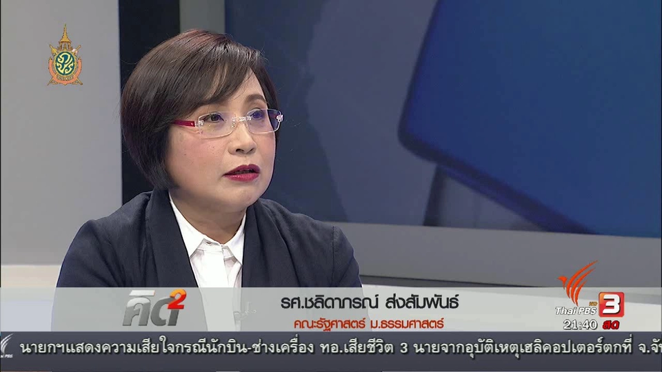 ถอดบทเรียน ลงประชามติในสหราชอาณาจักร