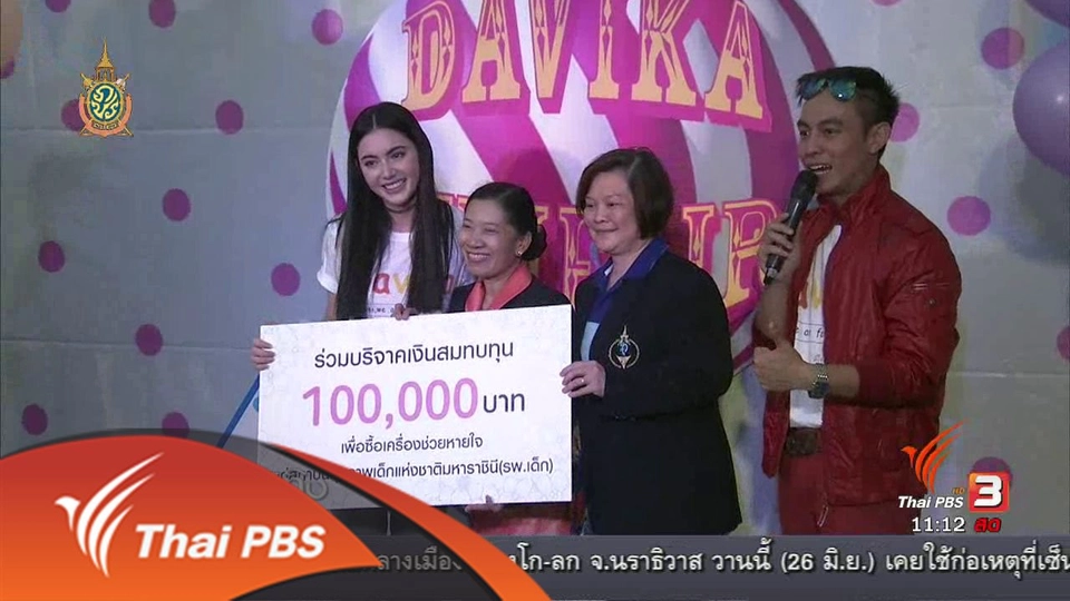 (27 มิ.ย. 59) ไทยบันเทิง