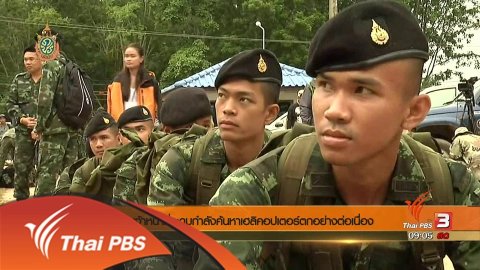 ประเด็นข่าว (27 มิ.ย. 59)