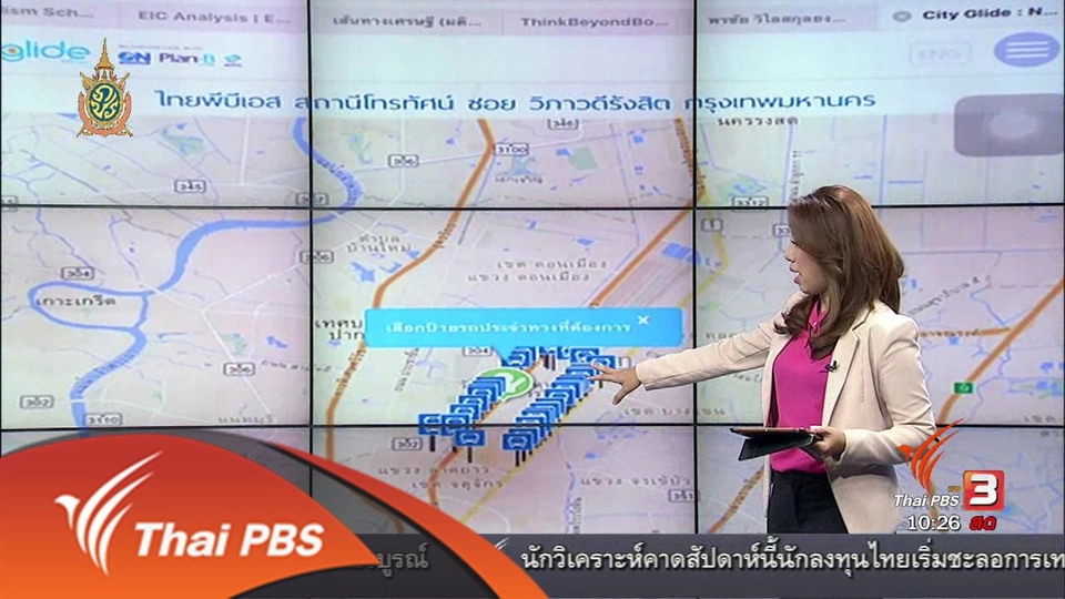 Social Biz : เว็บไซต์บริการบอกตำแหน่งรถโดยสารประจำทางสาธารณะ