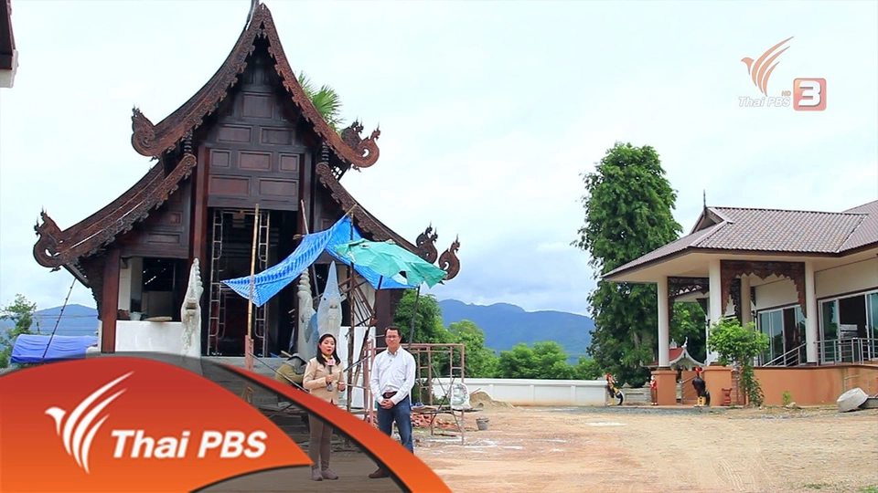 ความตื่นตัวรับมือแผ่นดินไหวเชียงราย