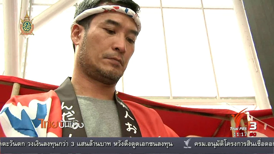 ประเด็นข่าว (29 มิ.ย. 59)