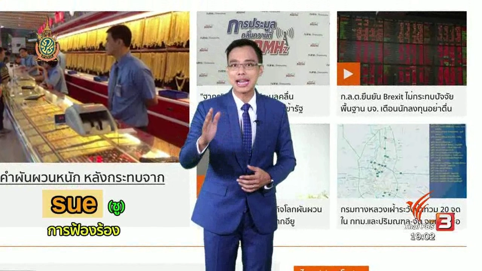 ภาษาหน้าจอ : SUE