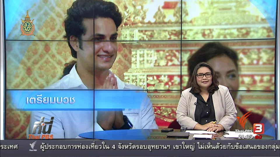 ที่นี่ Thai PBS : "พระเอก" พระพุทธเจ้ามหาศาสดาโลก เตรียมบวช