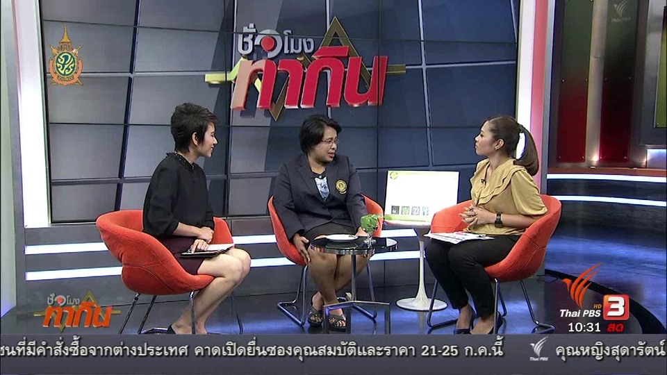 เจลแต้มสิวสาบเสือต่อยอดเชิงพาณิชย์