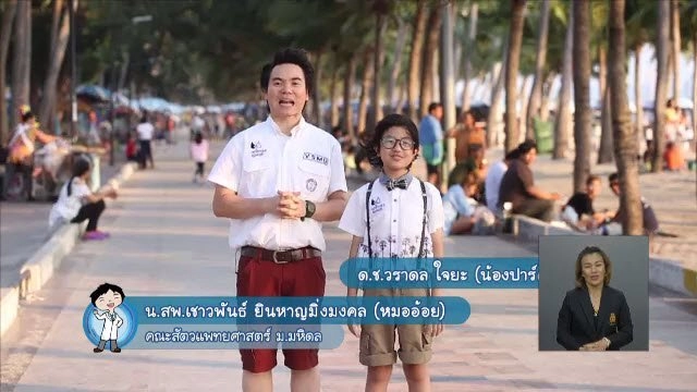 การปรับผังรายการไตรมาสที่ 3 ปี 2559