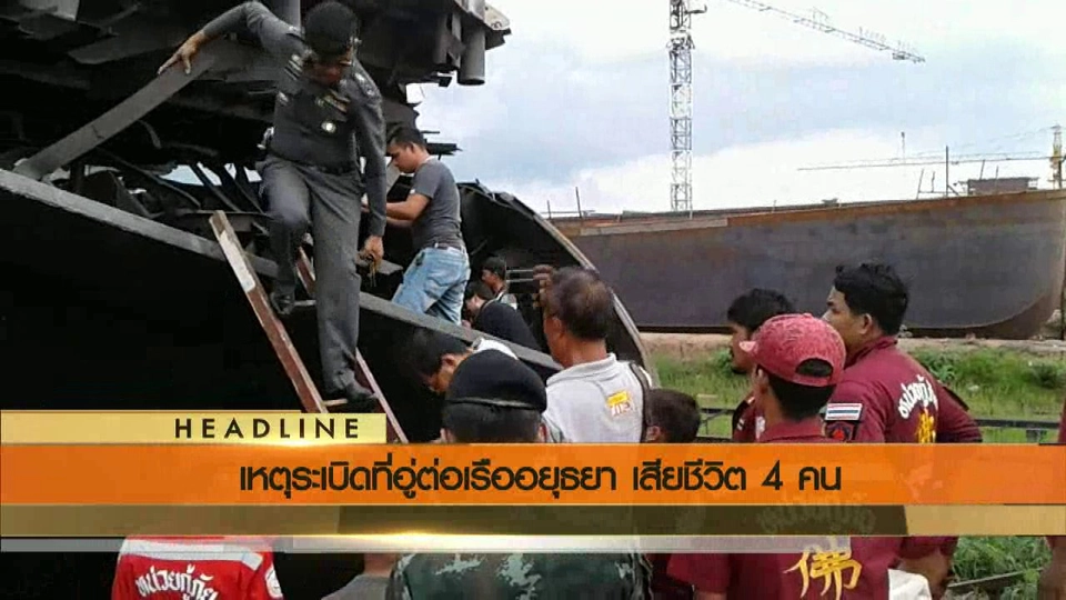 ประเด็นข่าว (1 ก.ค.59)