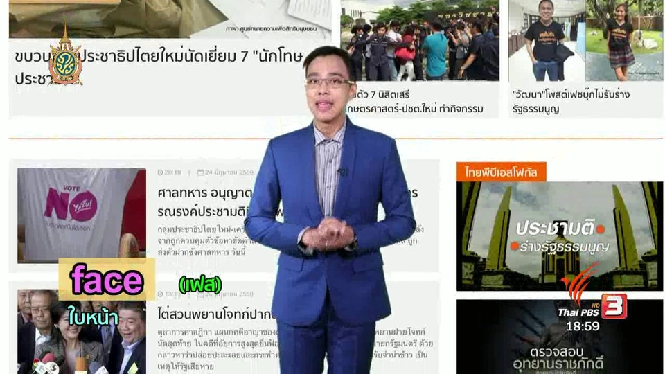 ภาษาหน้าจอ : Face