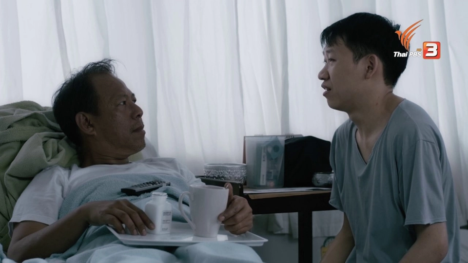 แดดเช้า (ตอนจบ)