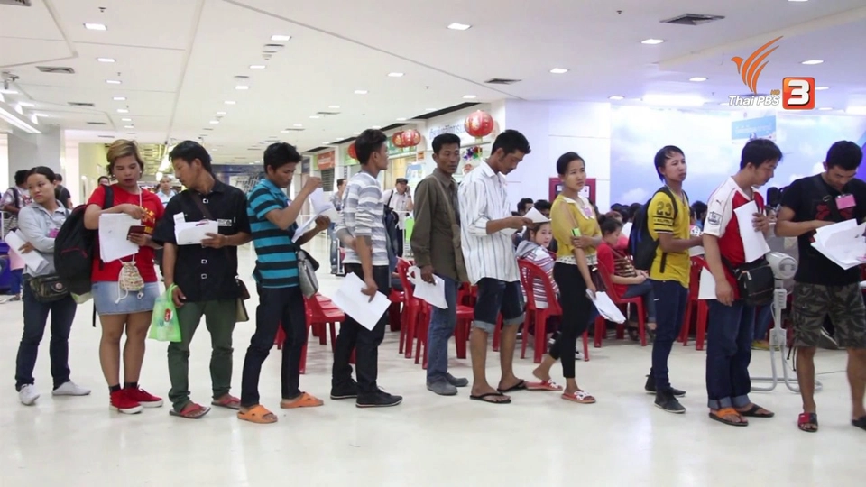 สมการแรงงานข้ามชาติ