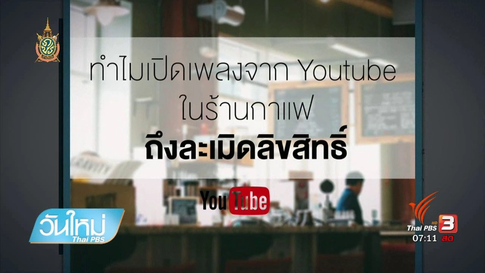 คลิกให้ปัง : 4 ก.ค. 59