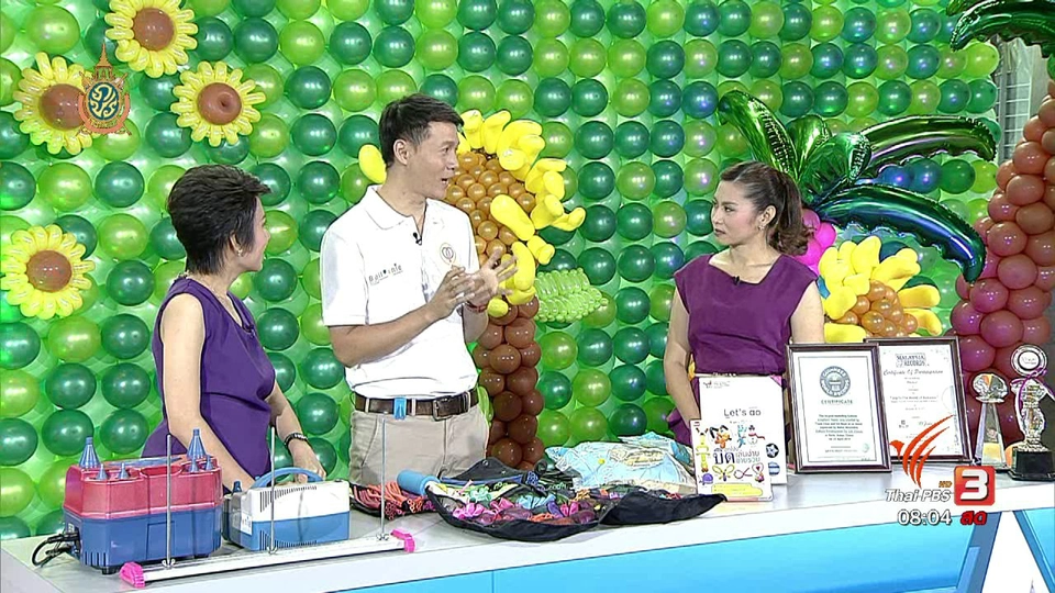 ลงทุนทำกิน : นวัตกรรม (4 ก.ค. 59)