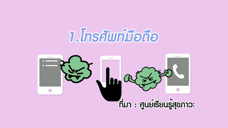 นารีกระจ่าง : กระจ่างจิต: 7 ของใช้ใกล้ตัวสะสมเชื้อโรค