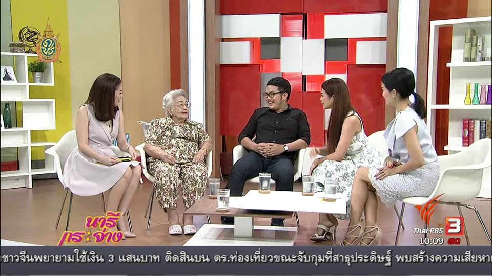 นารีกระจ่าง : "เบ๊น อาปาเช่ และอาม่า"