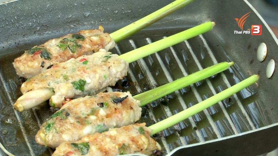 จี่หมูแก่นตะวัน