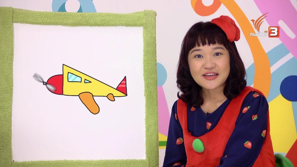 ยานพาหนะ