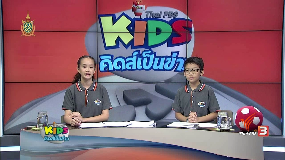 ข่าวสบายๆ สาระครบครัน