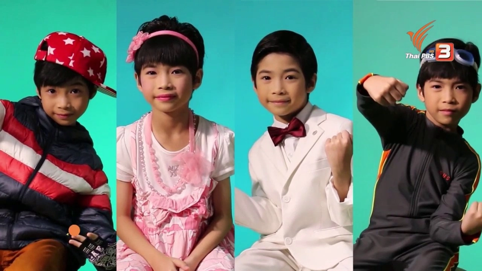 ​ข้อสอบความซื่อสัตย์