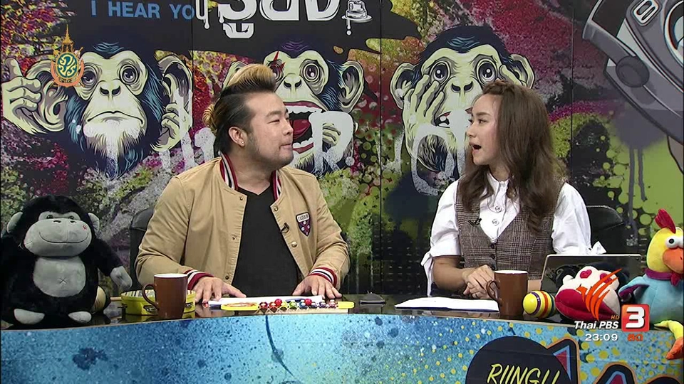 ฉันถูกรังแกบนโลกไซเบอร์