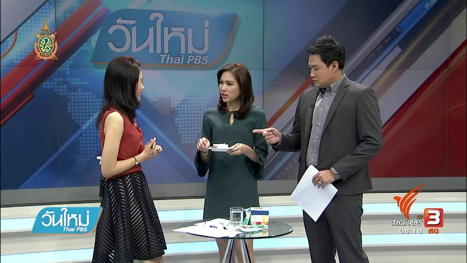 บอกเล่าข่าวดี : นวัตกรรมอาหาร