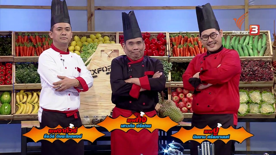 ทุเรียน